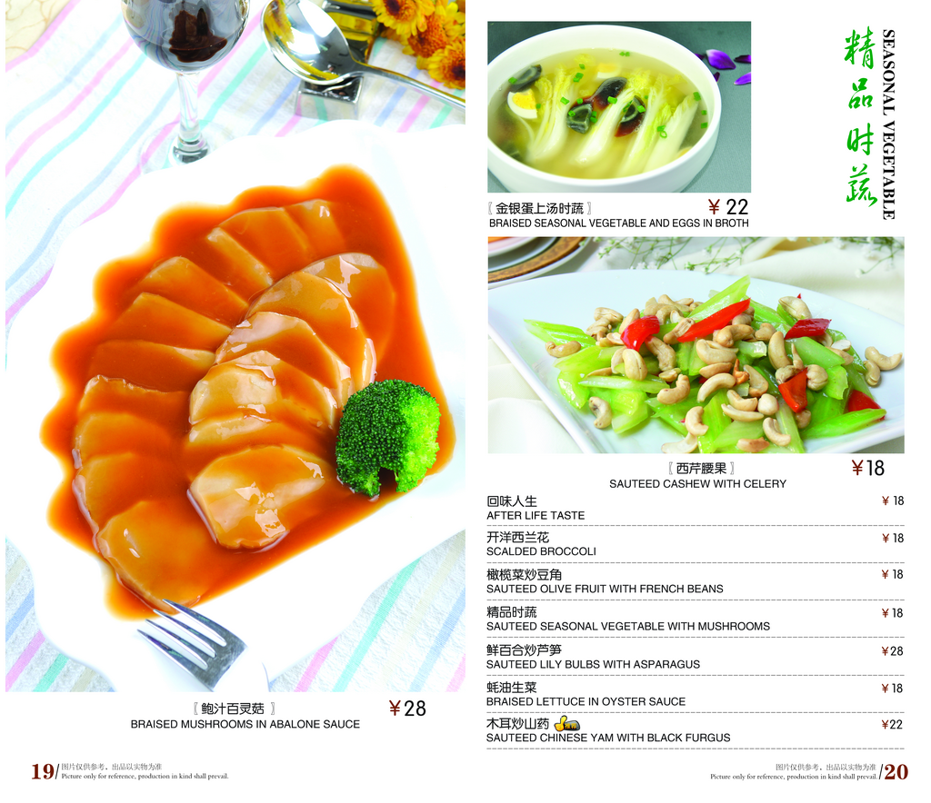 创意餐厅饭店菜单酒水单设计素材