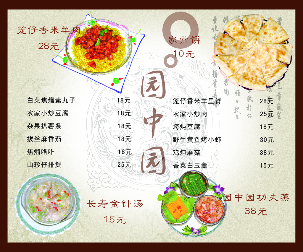 创意餐厅饭店菜单酒水单设计素材