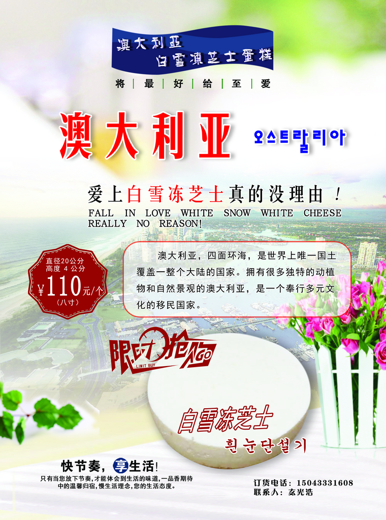 澳大利亚旅游宣传海报设计素材