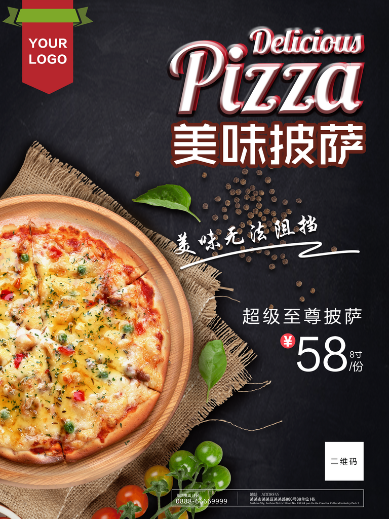披萨宣传海报设计素材