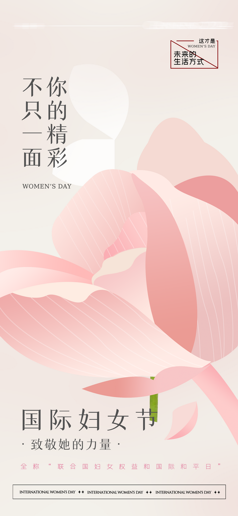 高端简约女神节海报设计素材