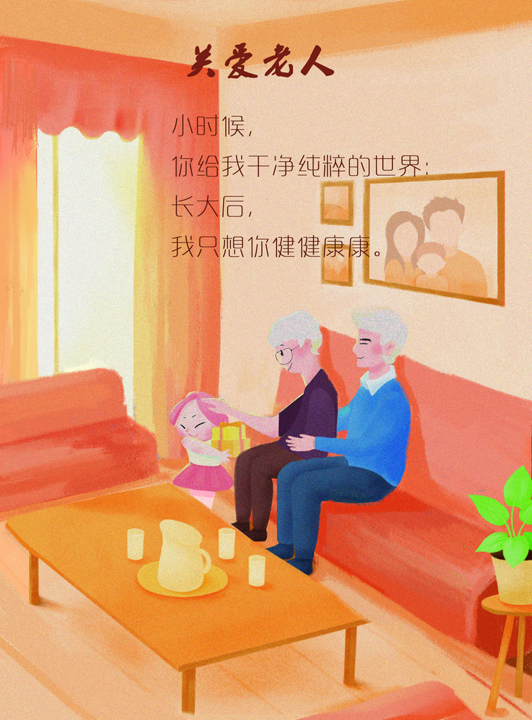 手绘卡通关爱老人插画素材