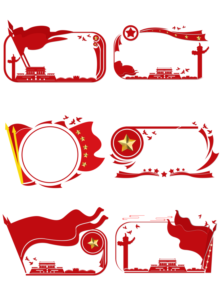 红色教育党政文化边框企业文化墙素材