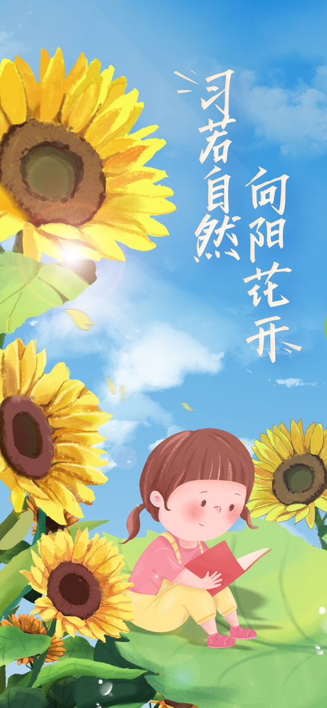 爱读书卡通书签卡片素材
