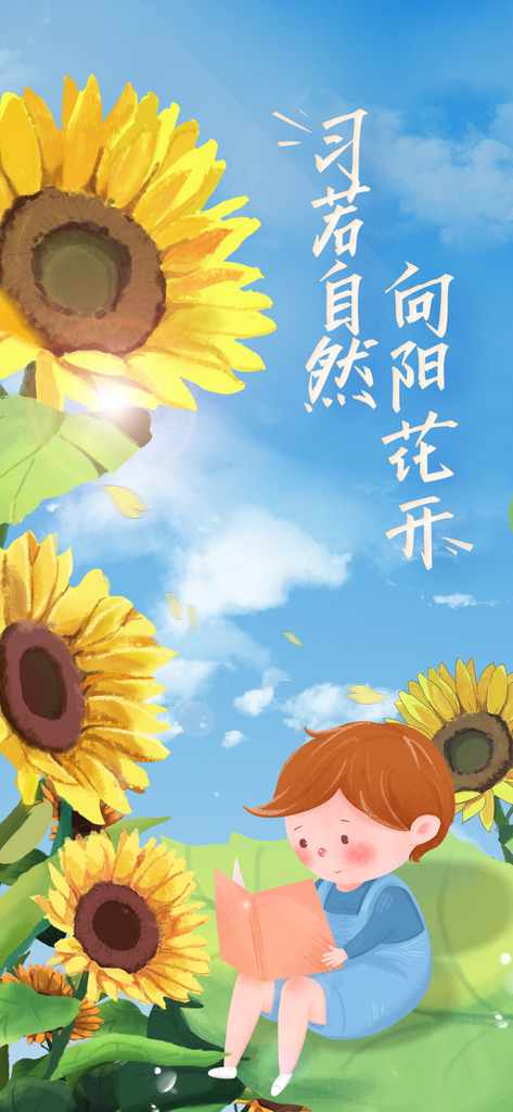 读书卡通书签卡片素材