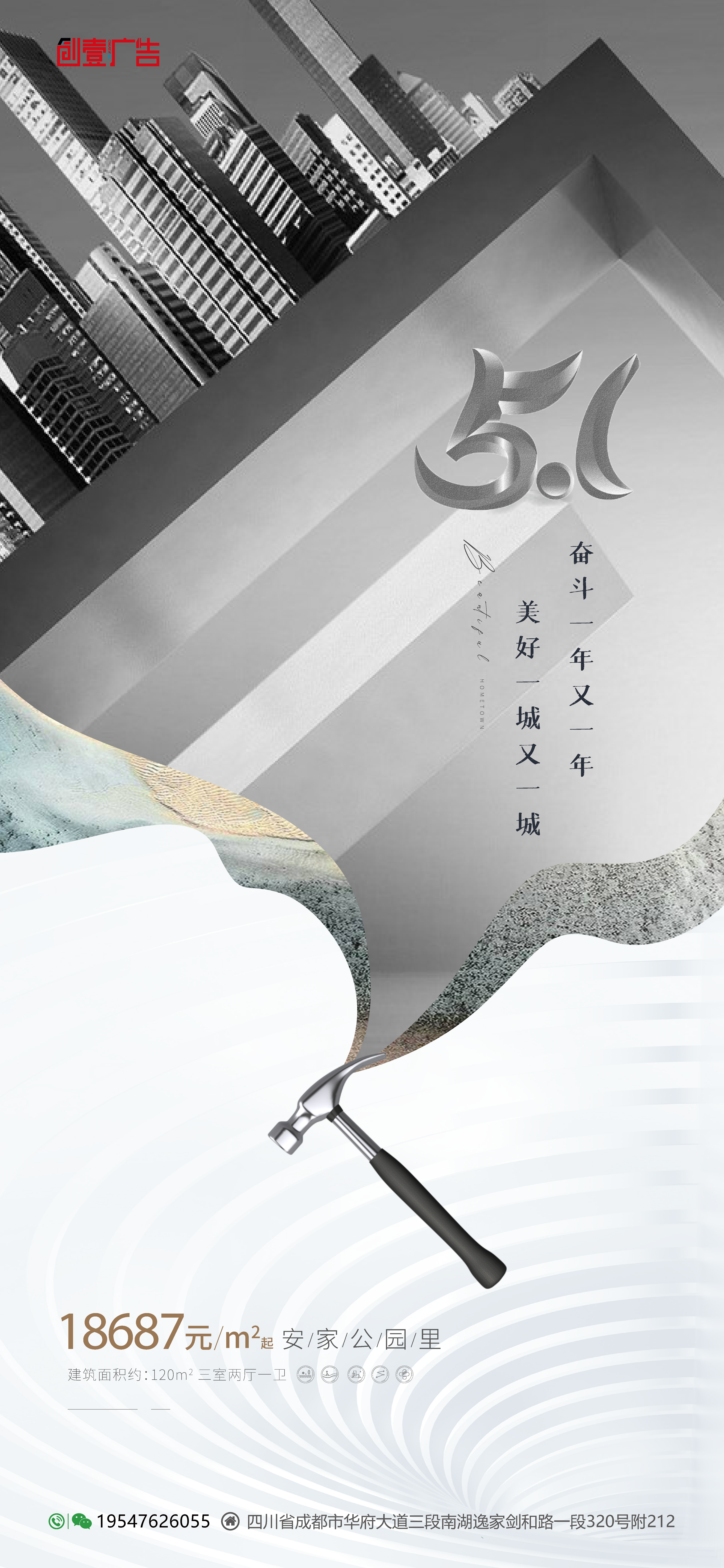 五一劳动节海报广告设计素材