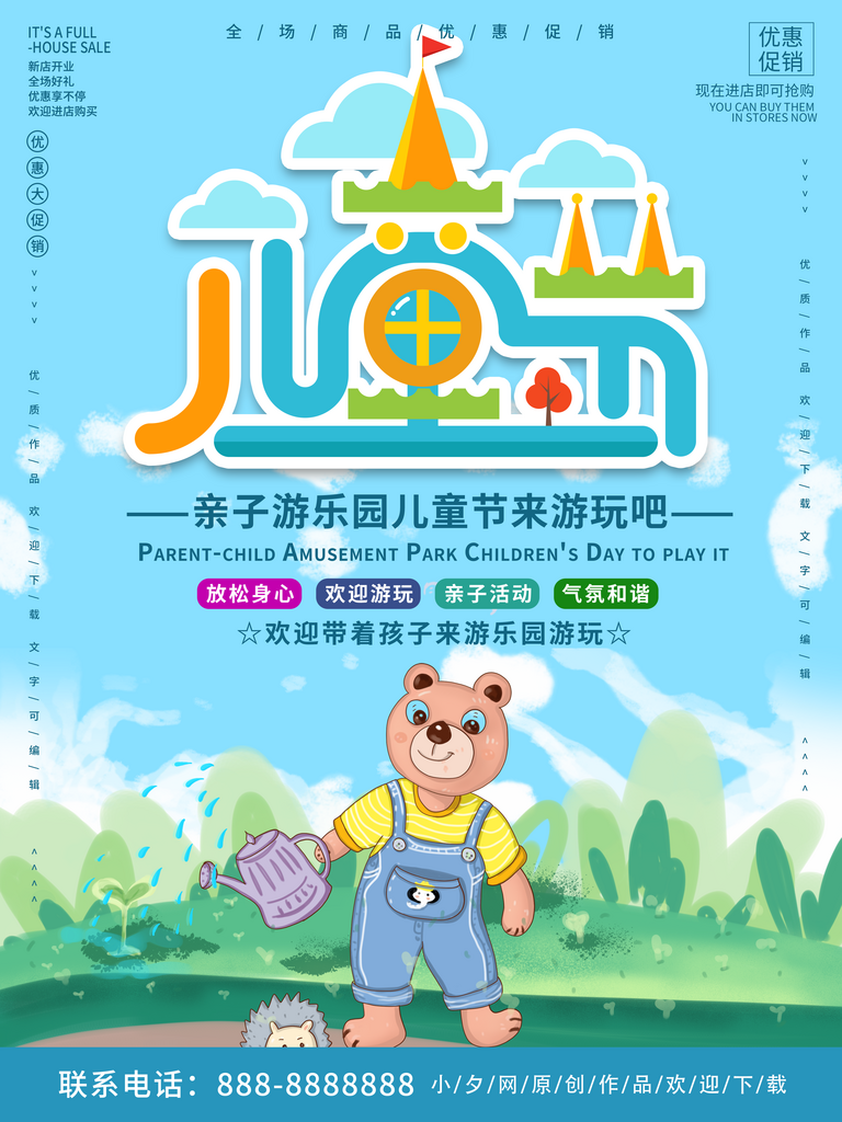 创意简约儿童节海报设计素材