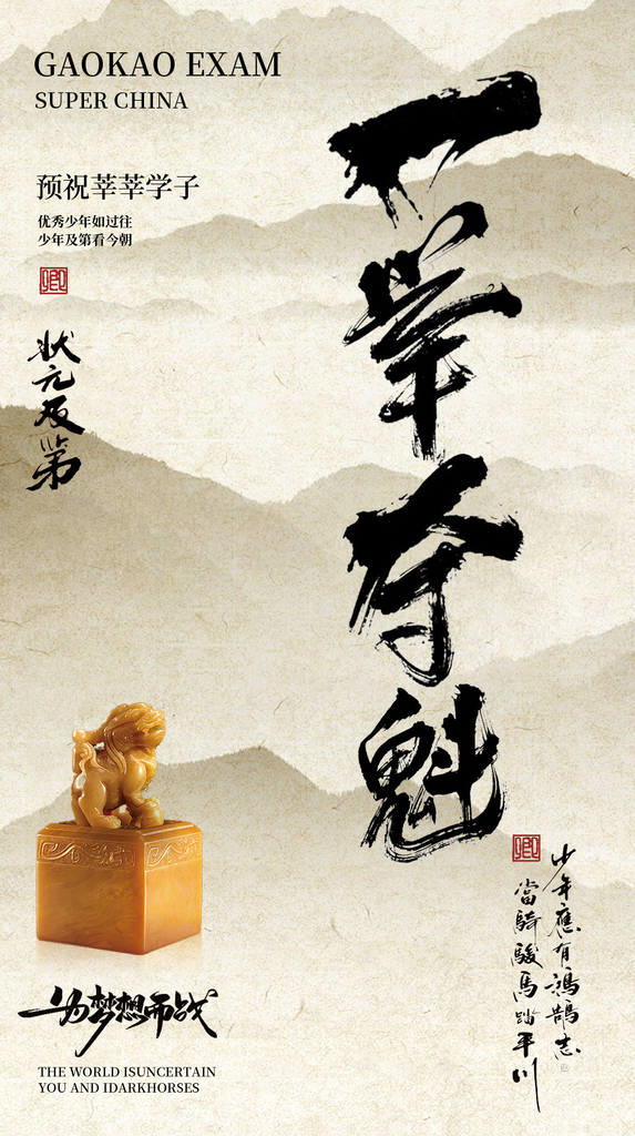 中国风谢师宴宣传海报素材