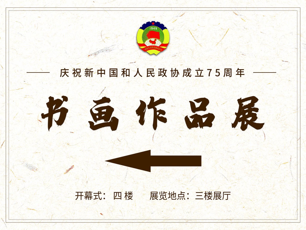 公司活动展会指引牌引导牌素材