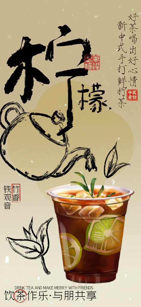 咖啡海报饮料海报素材