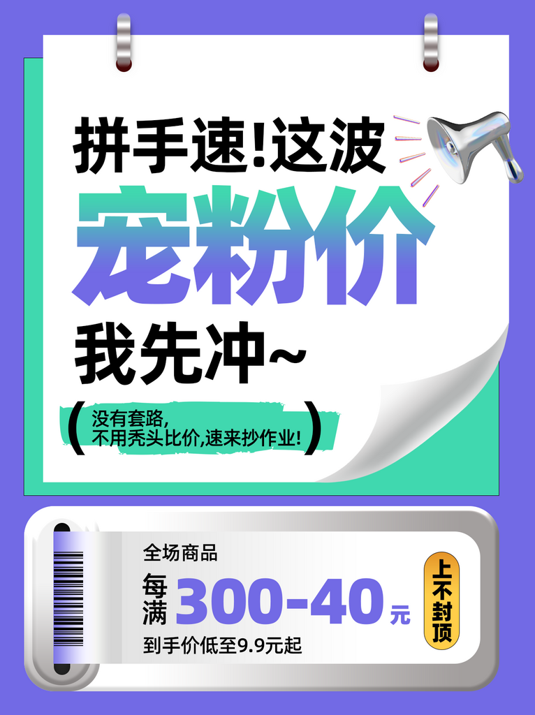 宠粉福利自媒体小红书封面海报素材
