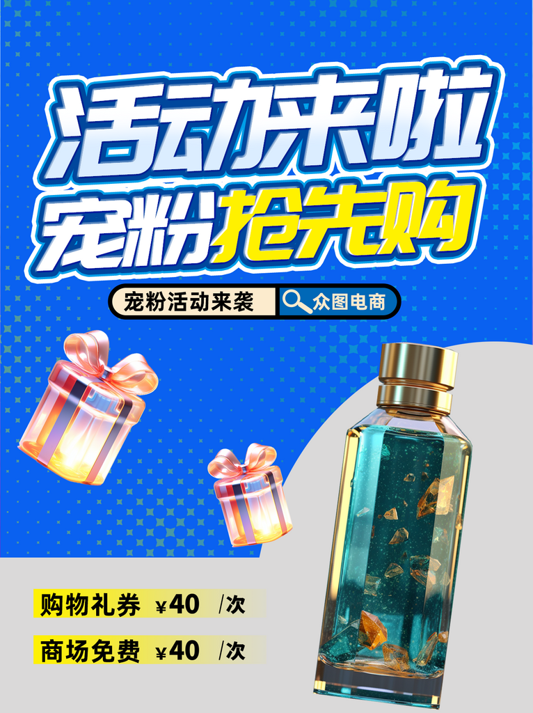 蓝色宠粉福利小红书封面海报素材