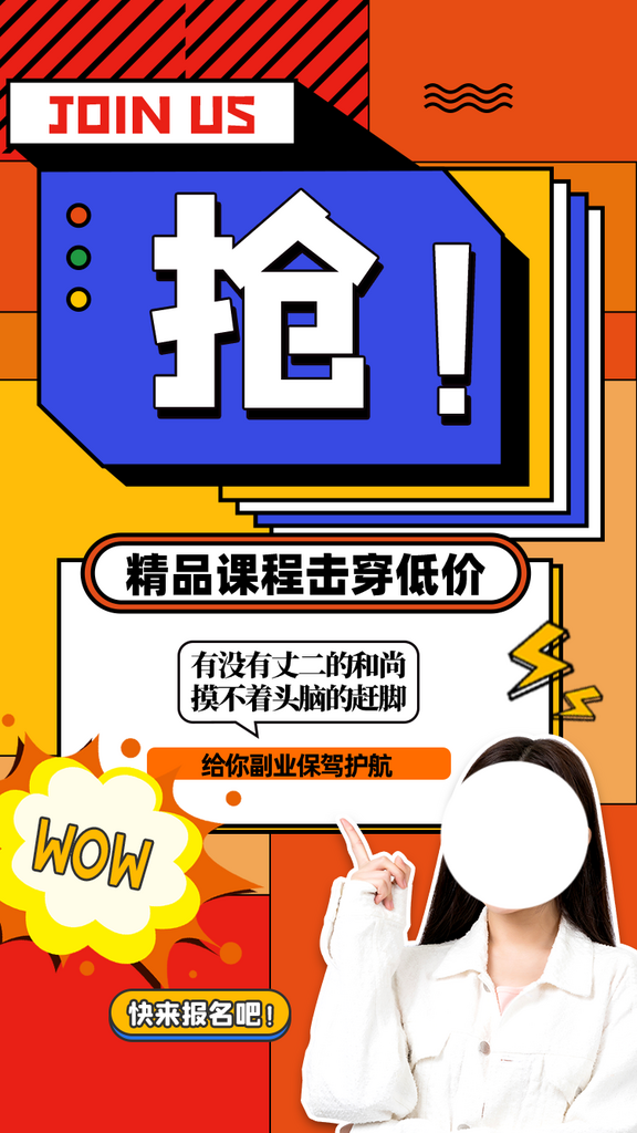 创意教师资格证备考手机H5海报素材