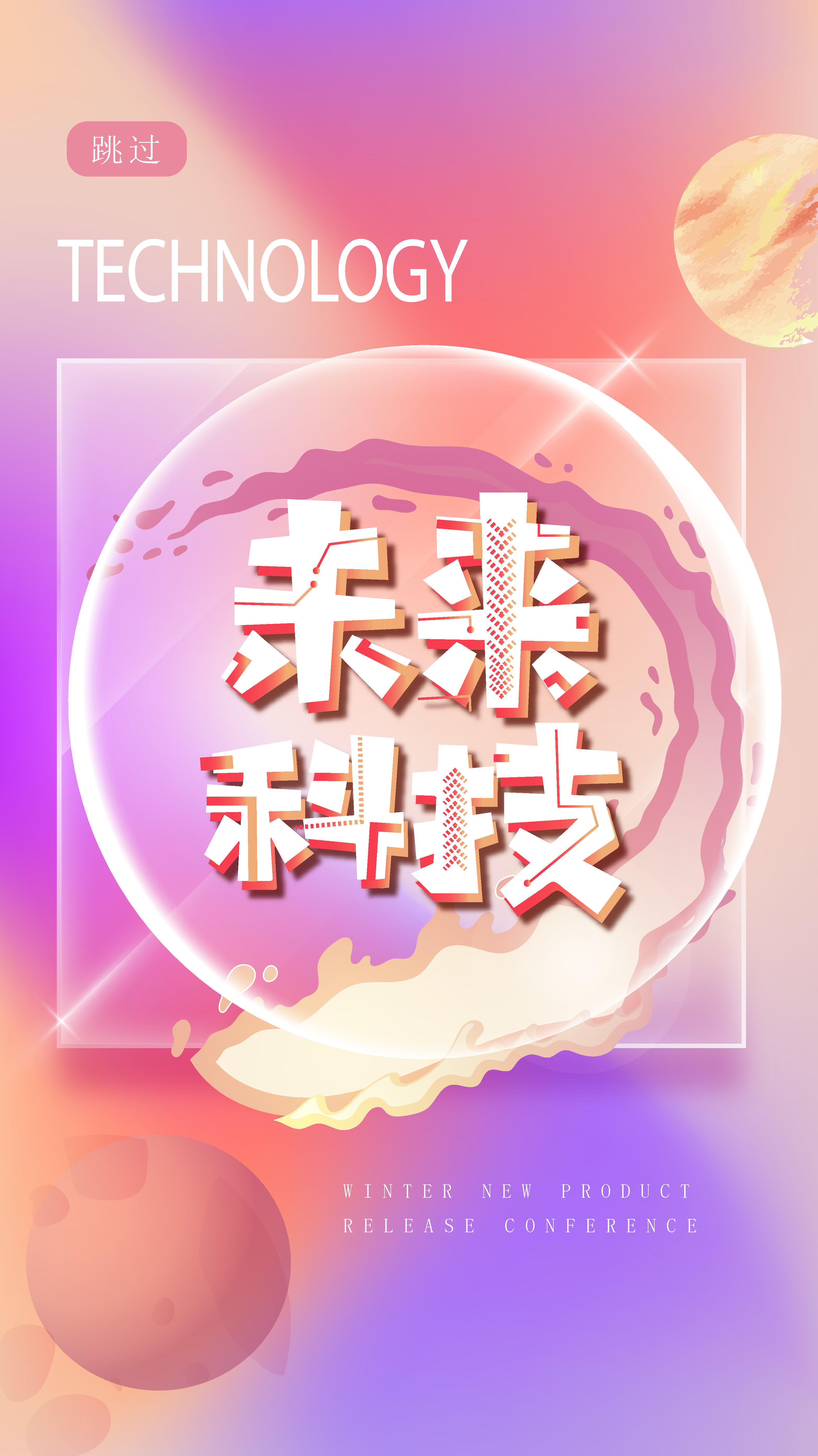 大气未来科技海报设计素材