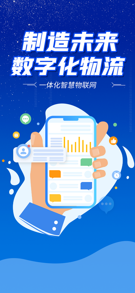 发展未来科技智能宣传海报素材