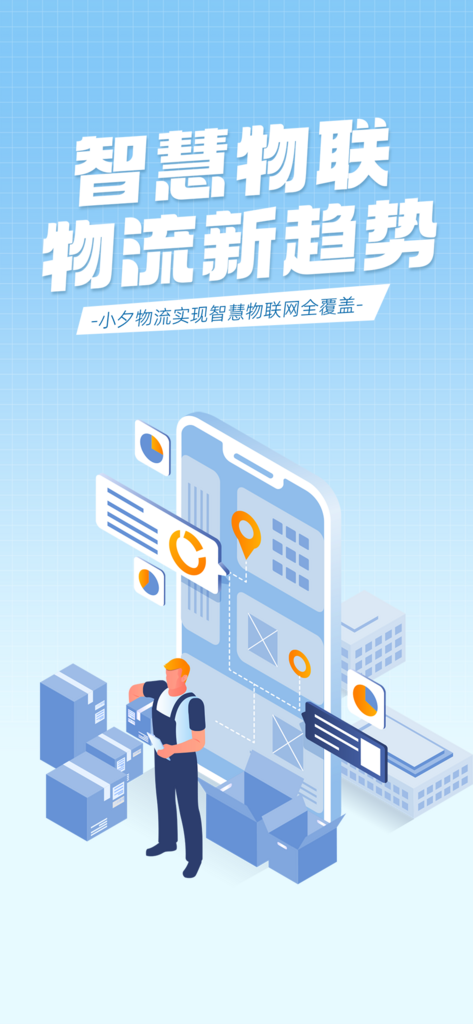 发展未来科技智能宣传海报素材