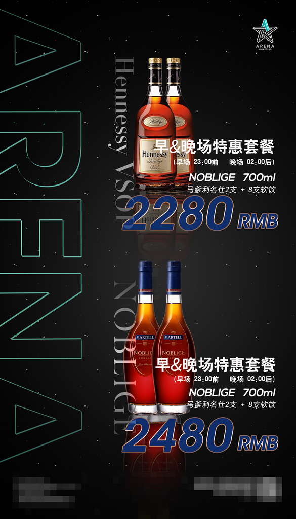 创意酒吧宣传海报设计素材