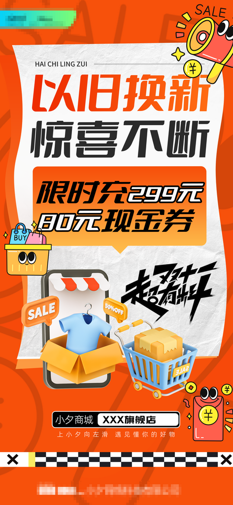 创意双十一海报设计素材