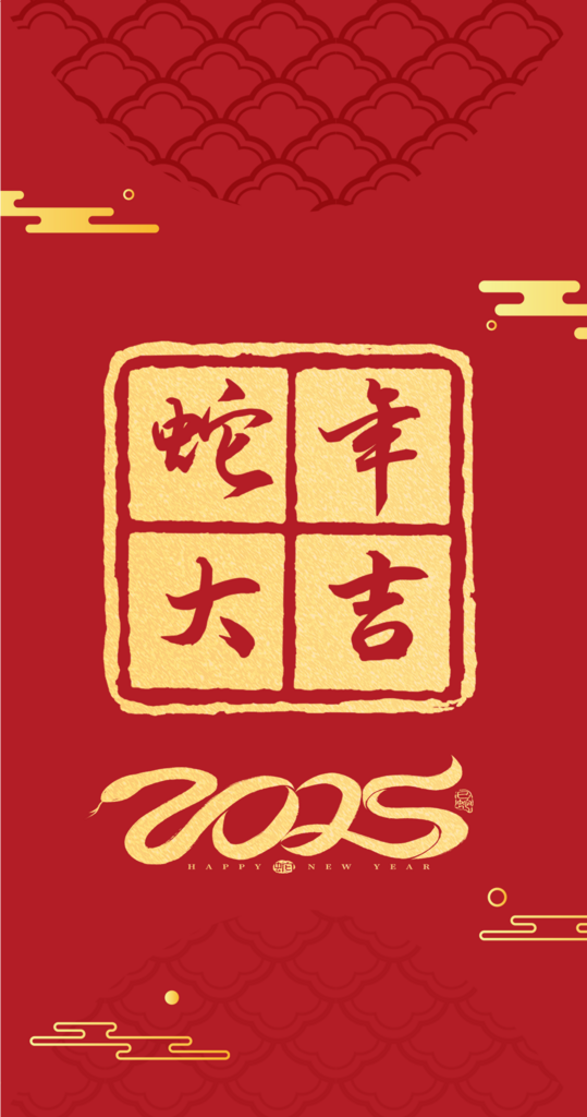 创意大气蛇年红包设计素材