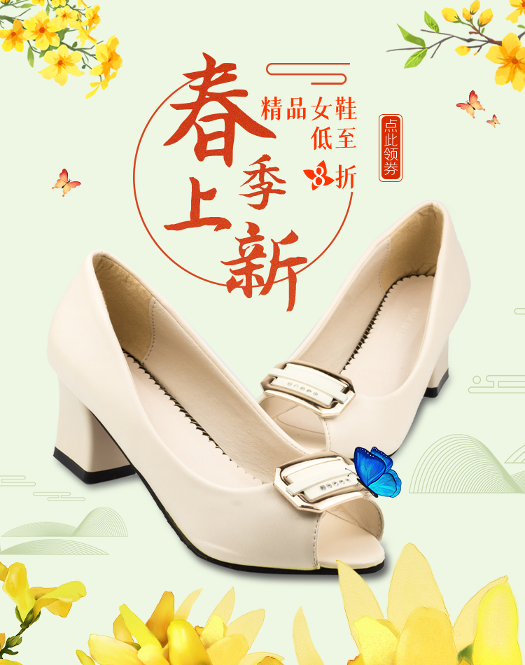 大气女鞋淘宝促销海报设计素材
