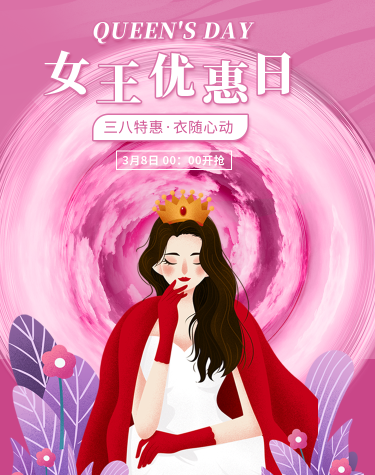 唯美大气女神节海报设计素材