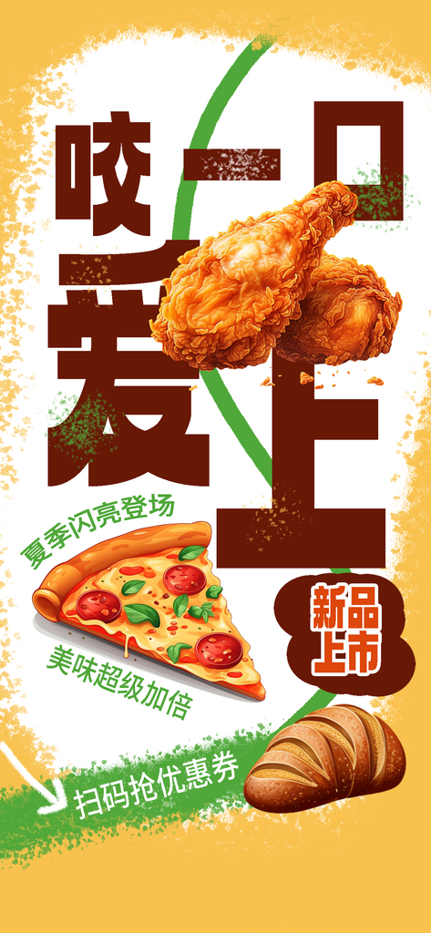 大气创意西餐披萨海报设计素材