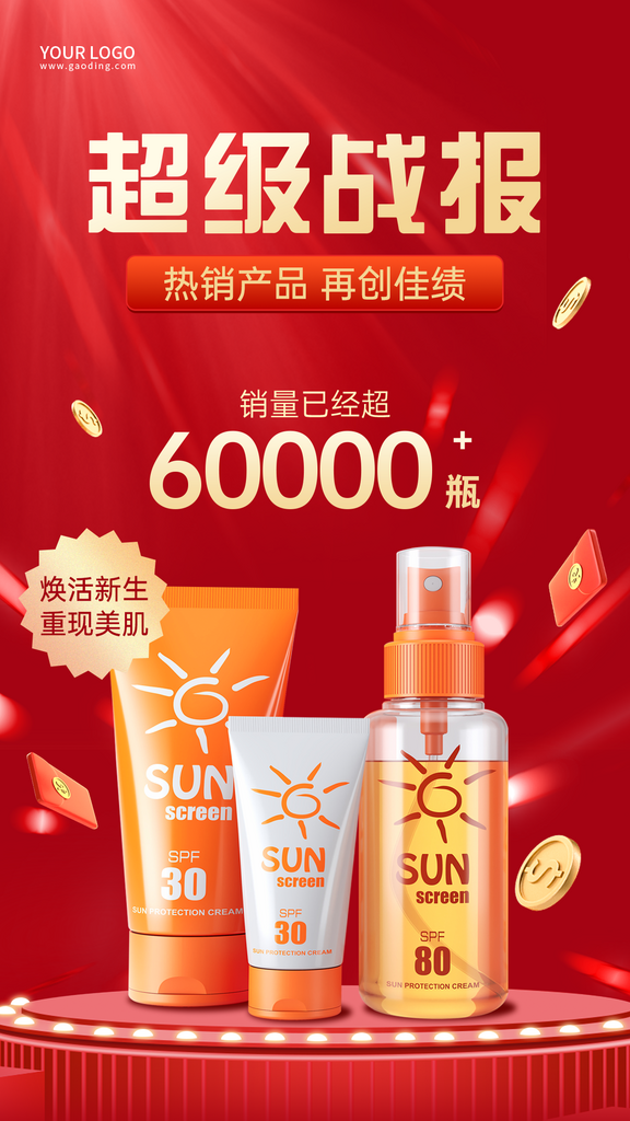 高端大气喜报设计素材