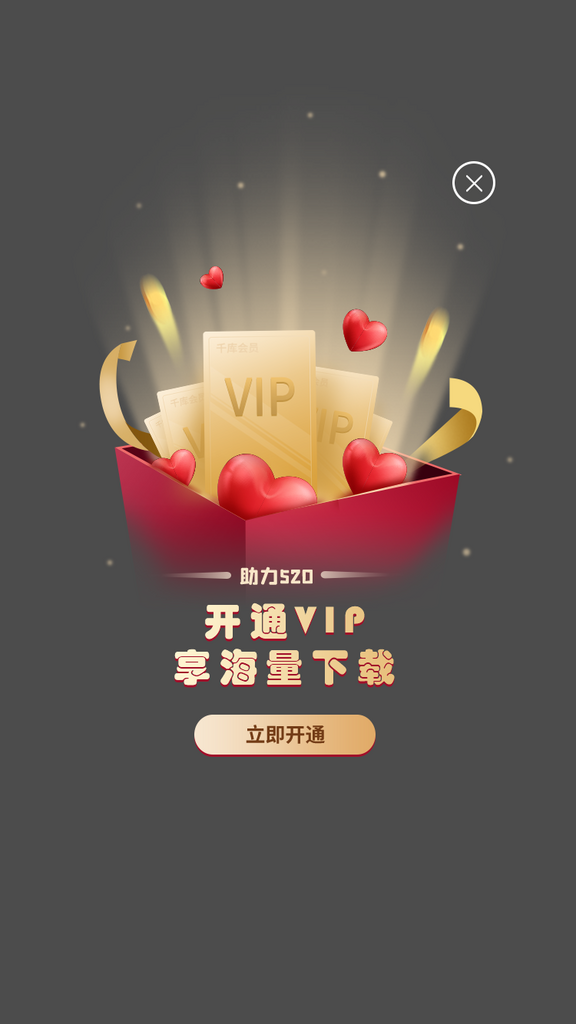 红包优惠券金币领取弹窗设计素材