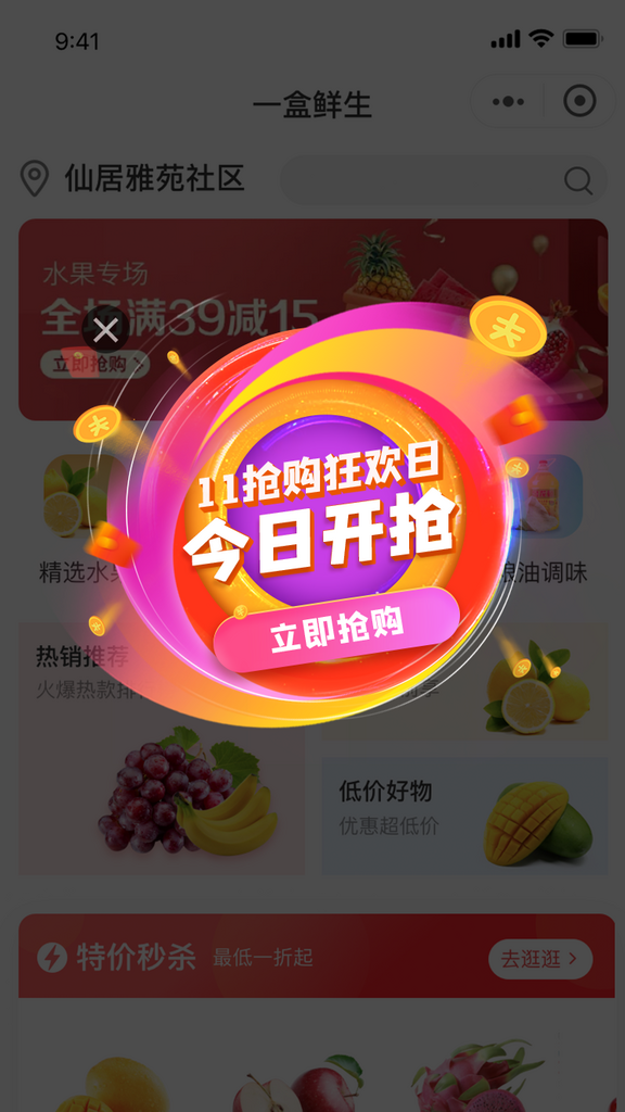 购物APP消息弹窗设计素材