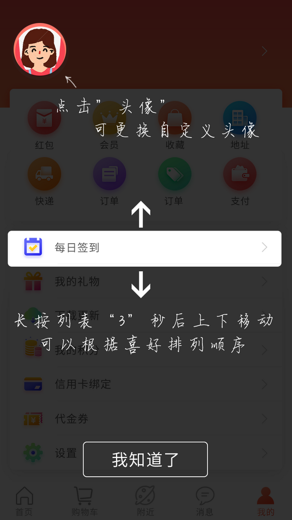 实名认证APP消息弹窗素材