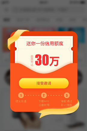 红包优惠券福利领取弹窗素材下载-众图网