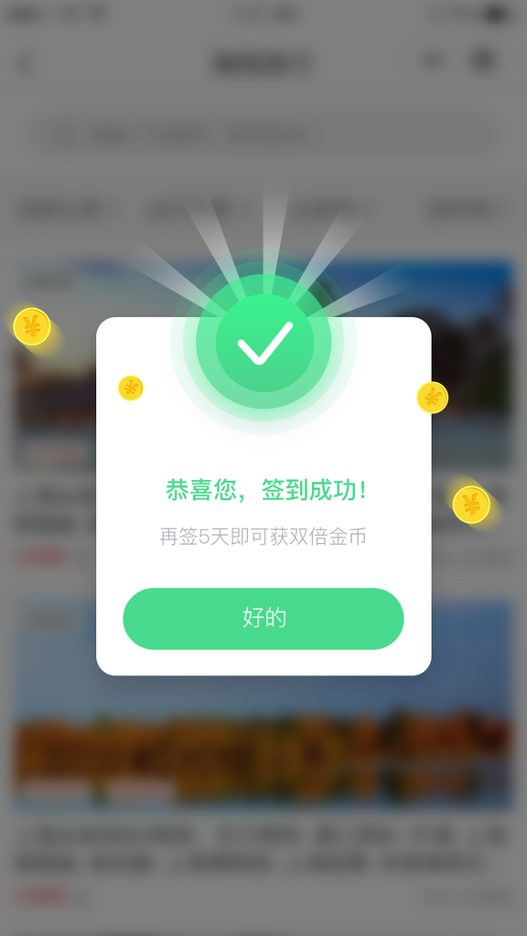 APP消息推送开启升级弹窗设计素材