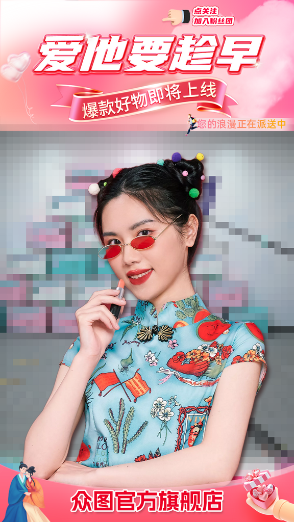 电商直播间七夕情人节粉色浪漫贴片设计素材