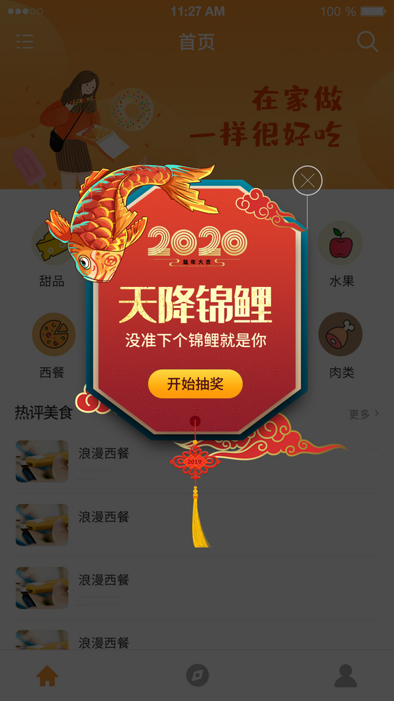 游戏等级APP消息弹窗设计素材
