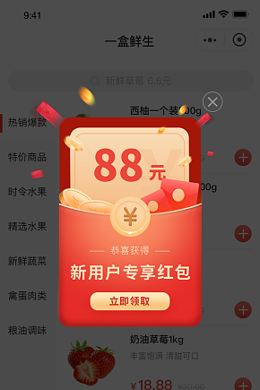 红包优惠券福利领取弹窗素材下载-众图网