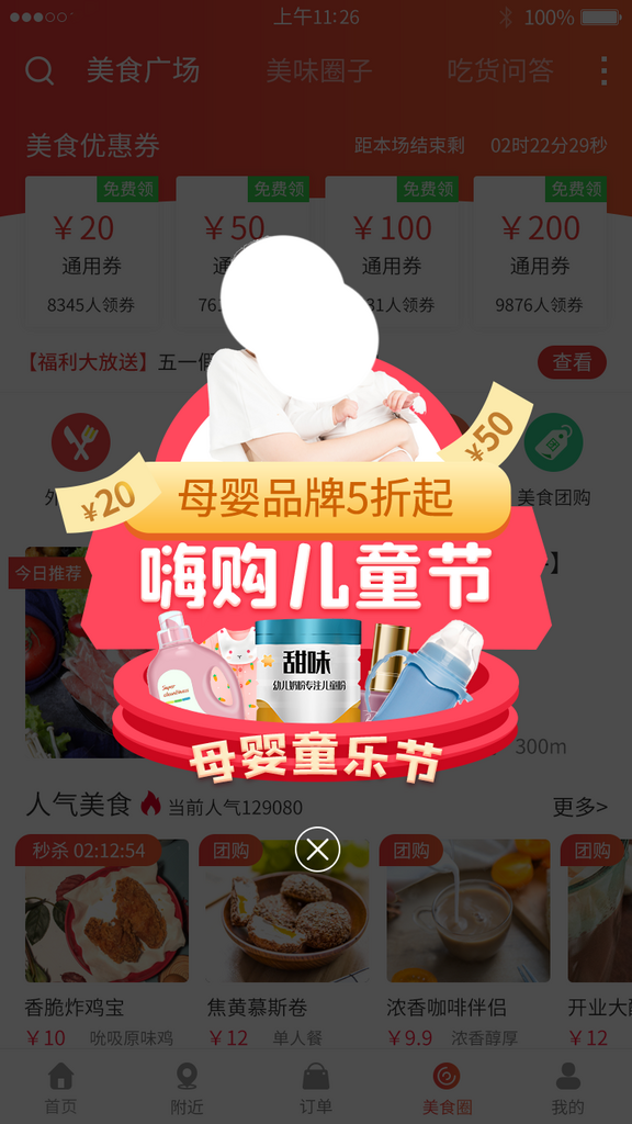 六一节日APP消息弹窗设计素材