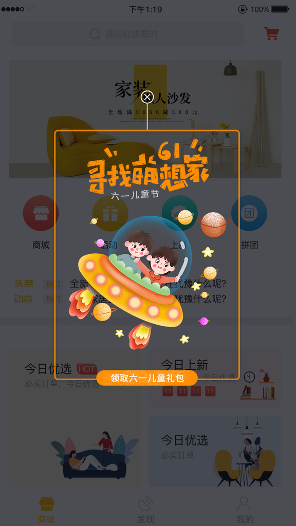 砸金蛋抽奖APP消息弹窗设计素材