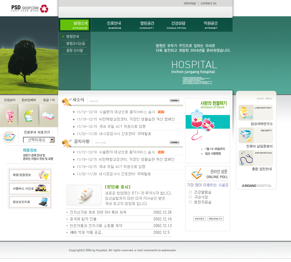 创意网站网页首页宣传素材