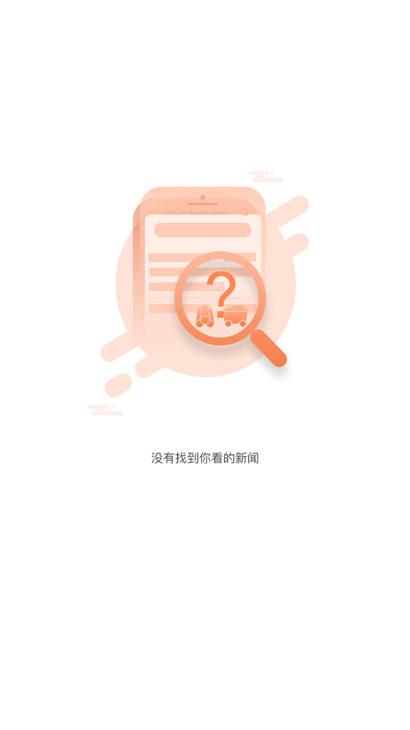 简约大气404错误页面元素素材