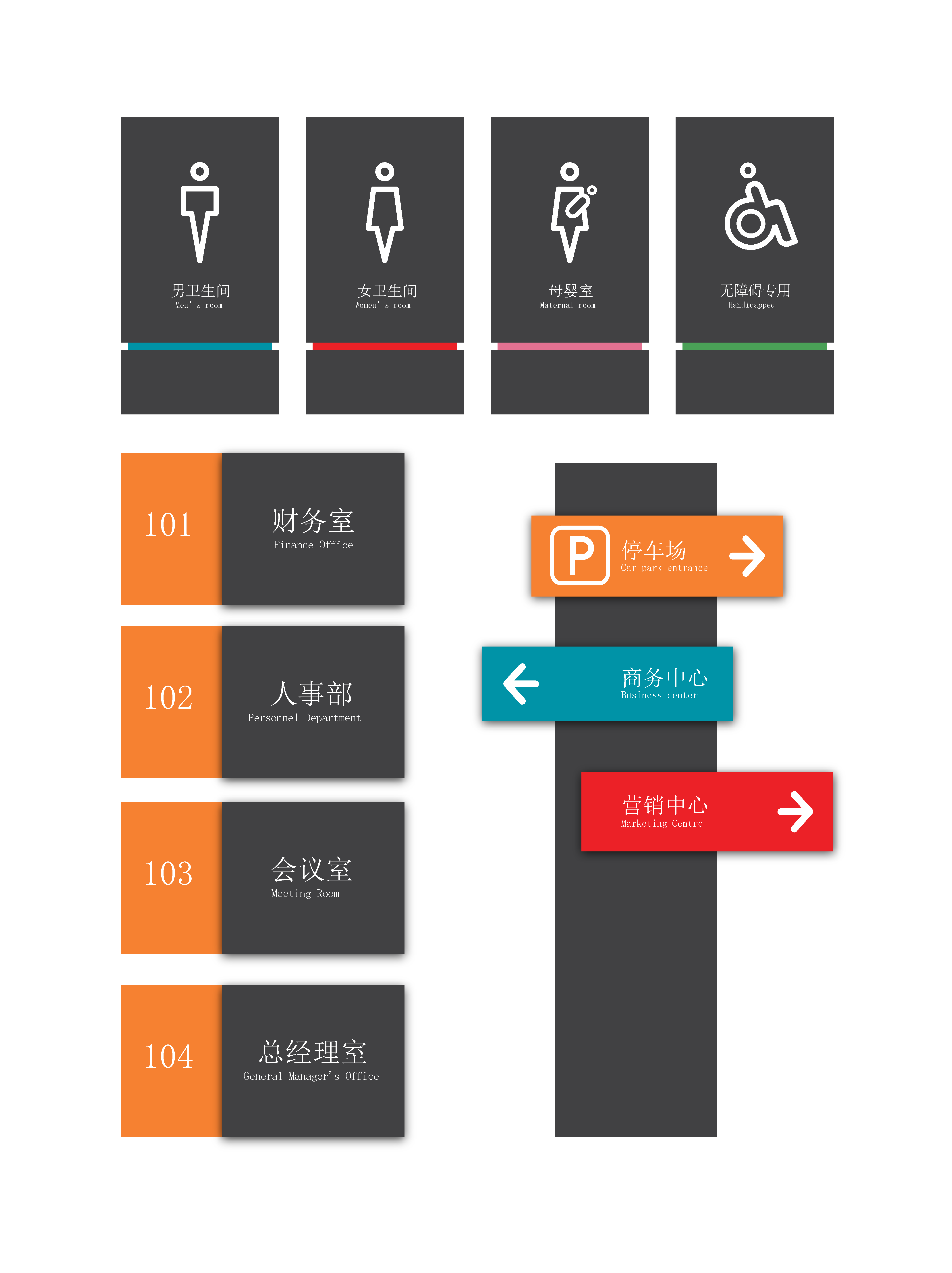 创意矢量导视标识标牌设计素材