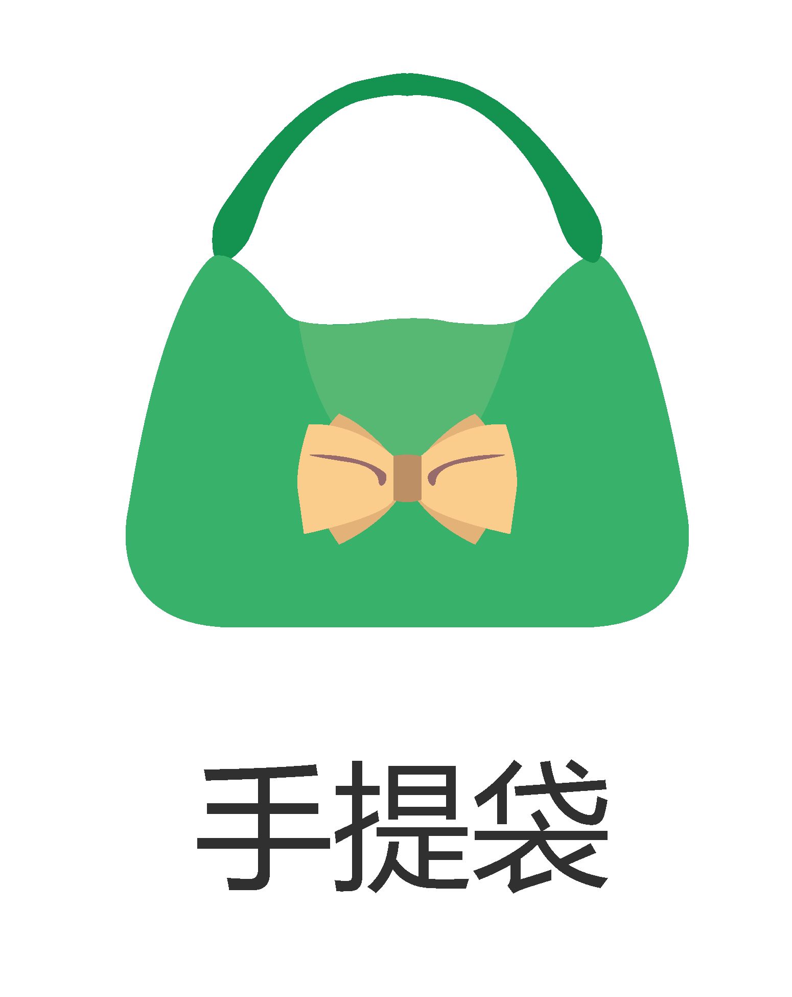 矢量服饰服装首饰包包图标素材