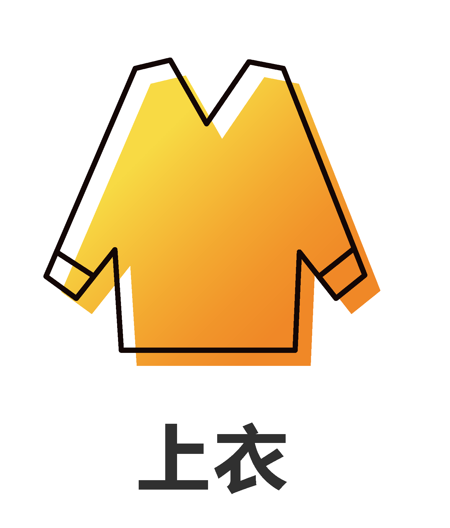 矢量服饰服装图标模板素材