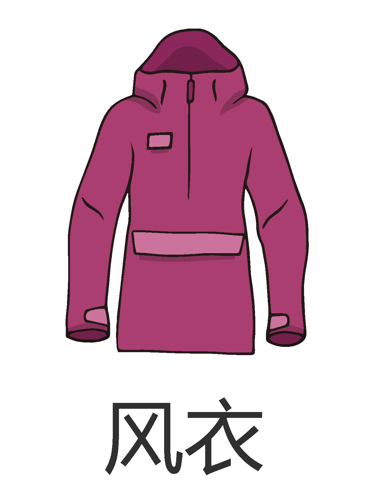 服装服饰矢量图标素材