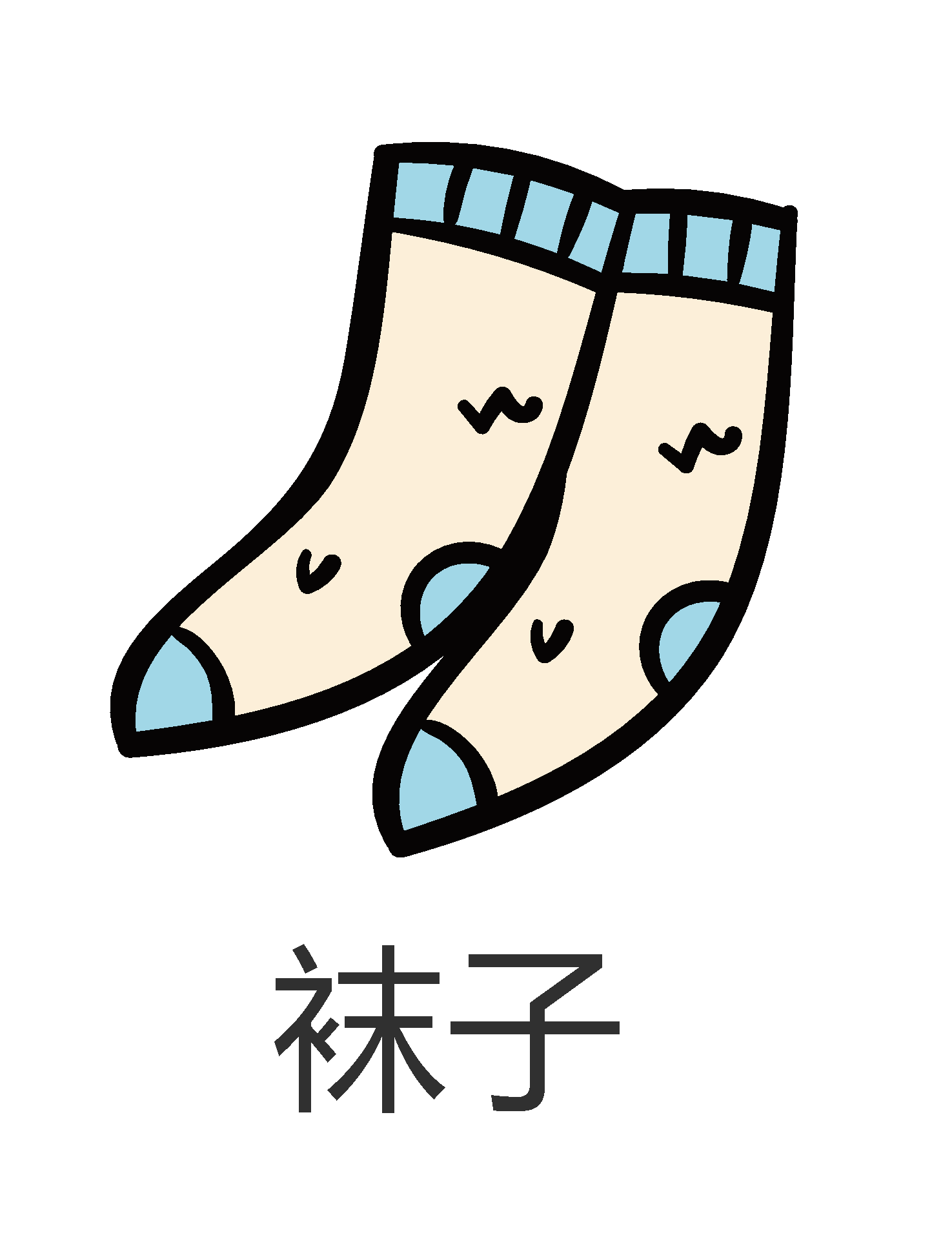 服装服饰矢量图标素材