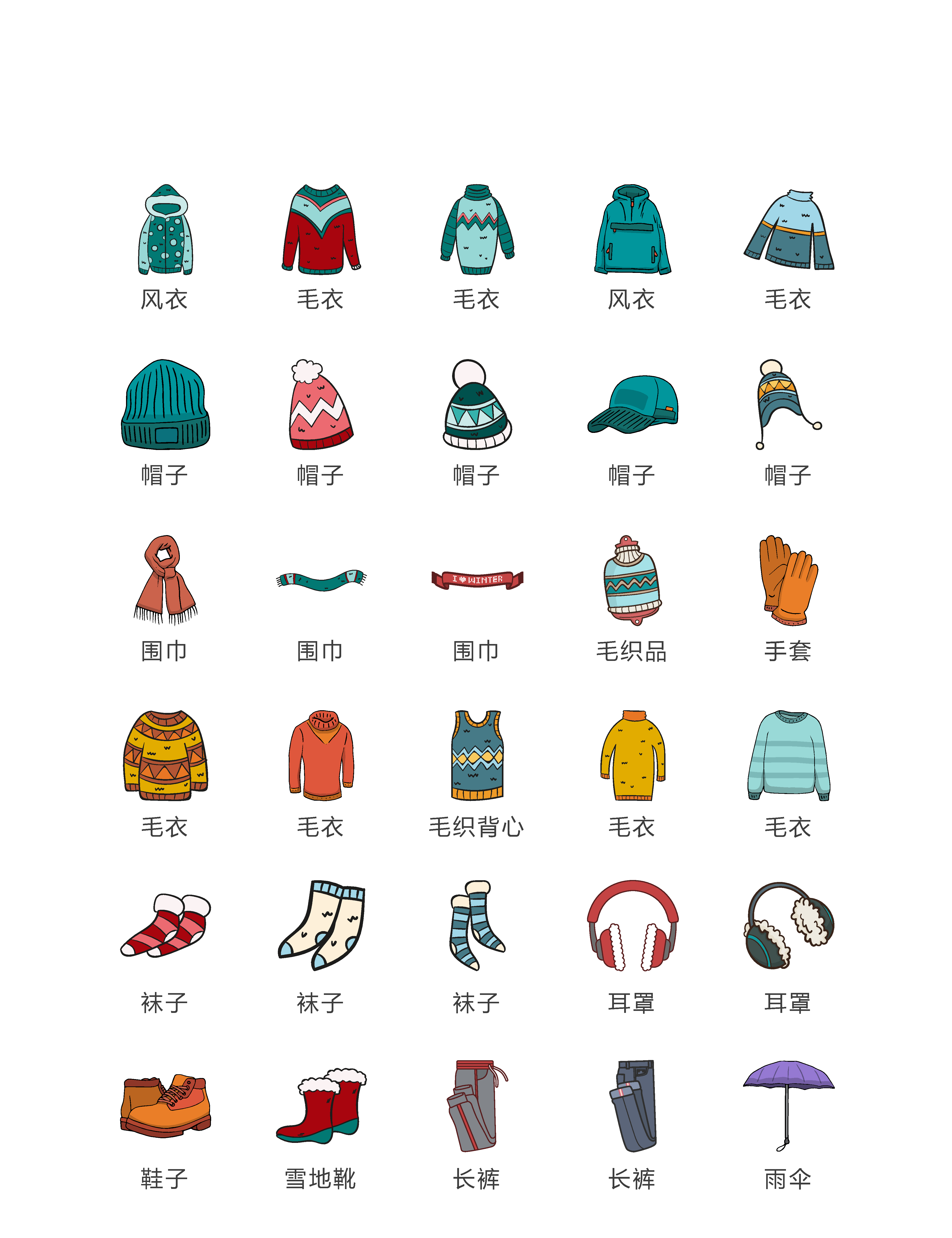 矢量服装服饰服装店图标免抠素材素材