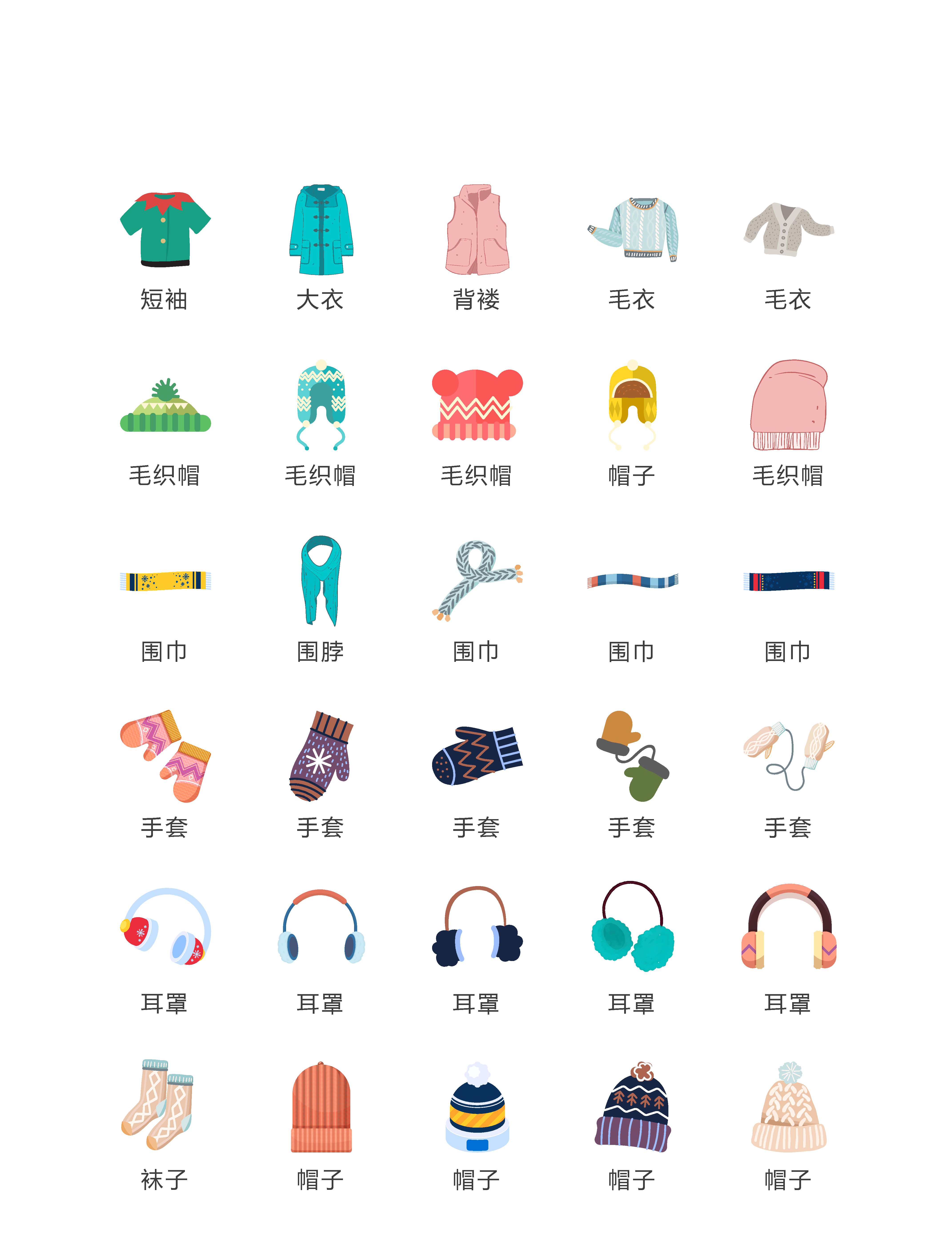 矢量服装服饰服装店图标免抠素材素材