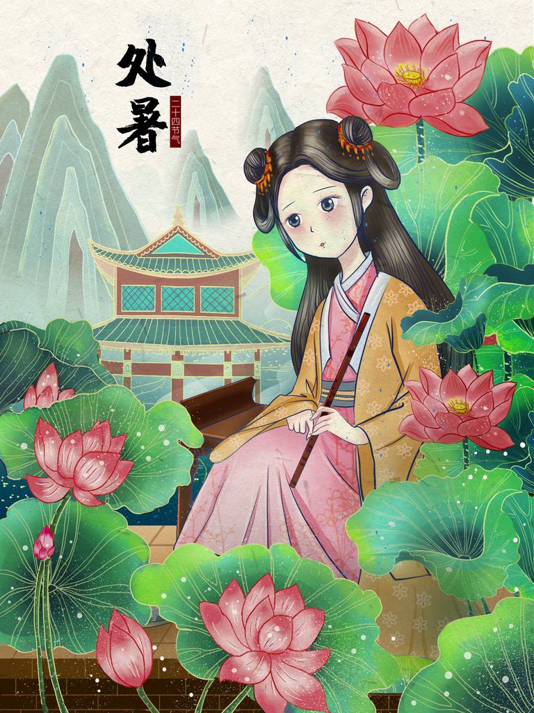 卡通手绘处暑节气插画设计素材