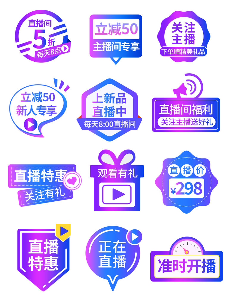 红包优惠券金币领取弹窗素材