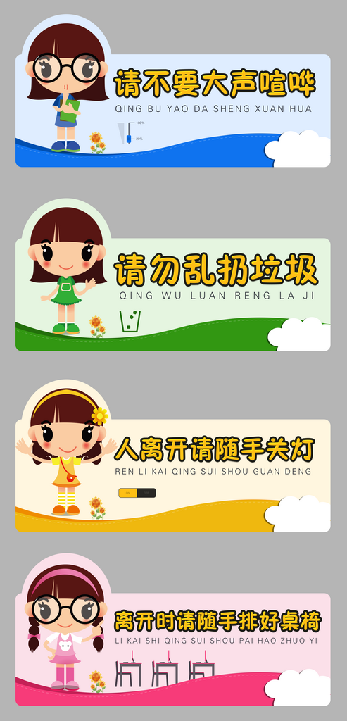 校园文明宣传海报素材