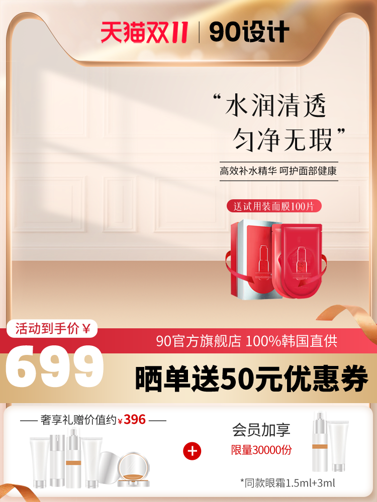 天猫淘宝双11促销主图模版素材